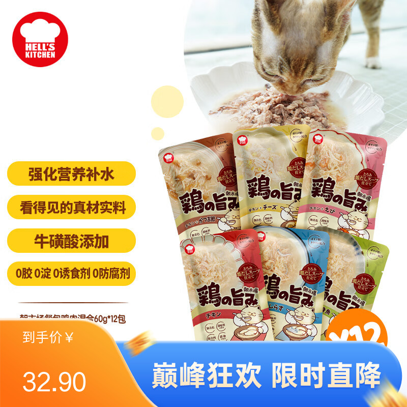 【12包】地狱厨房 朝市场成猫餐包 鸡肉味混合配方 60g/包