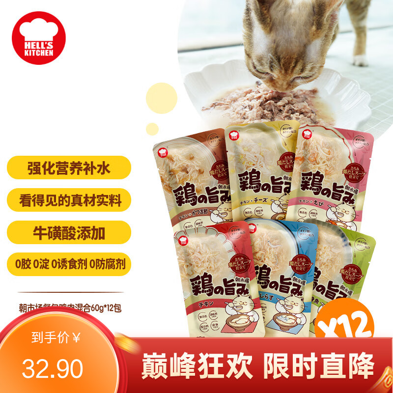 【12包】地狱厨房 朝市场成猫餐包 鸡肉味混合配方 60g/包