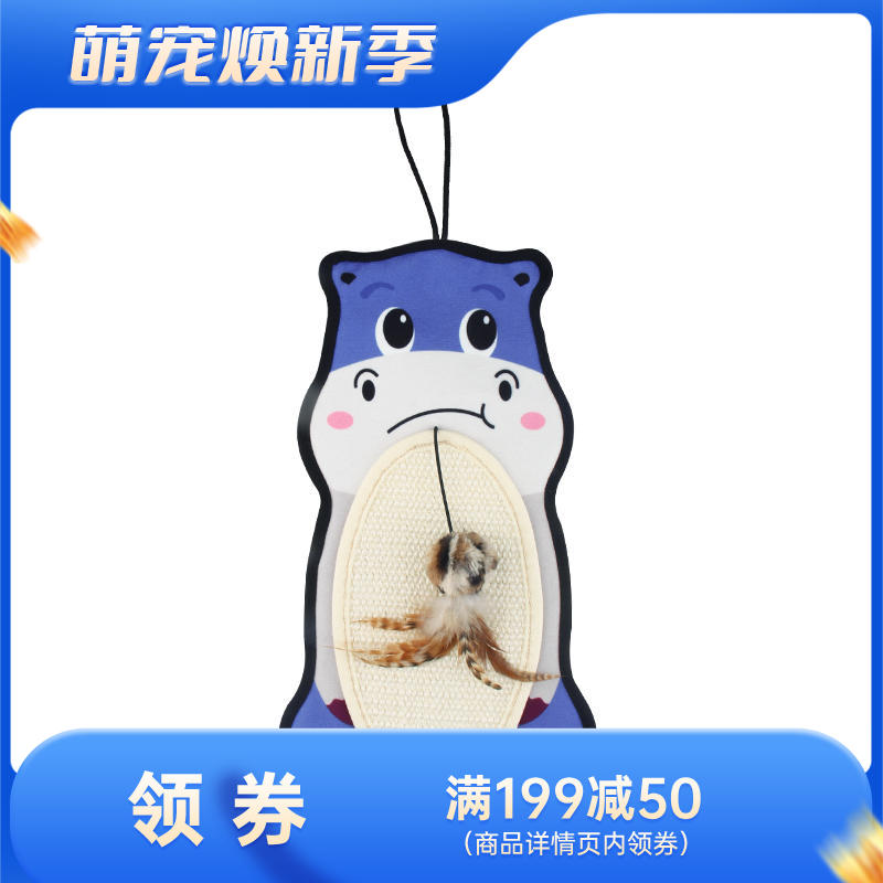 GiGwi贵为 猫咪自嗨解闷猫抓垫 河马