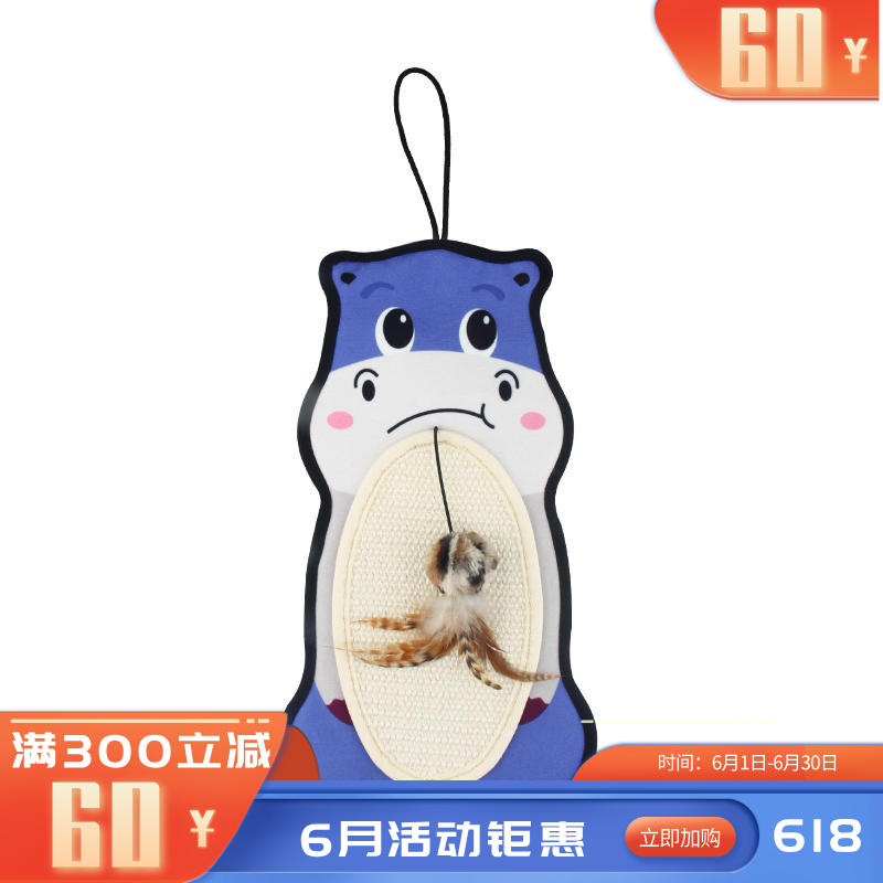 GiGwi贵为 猫咪自嗨解闷猫抓垫 河马