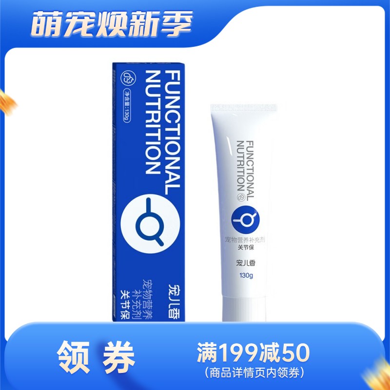宠儿香 犬猫通用关节保 130g