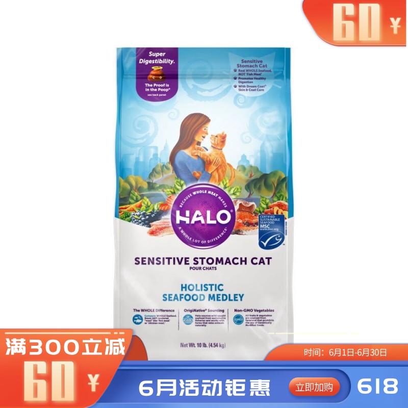 Halo自然光环 敏感肠胃 海鲜味成猫粮 4.54kg