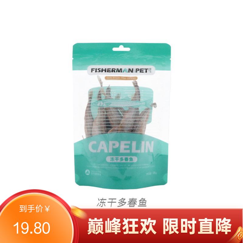 FISHERMAN PET渔夫牧场 宠物冻干多春鱼 35g