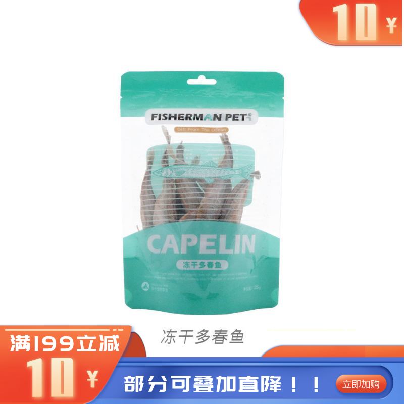 FISHERMAN PET渔夫牧场 宠物冻干多春鱼 35g
