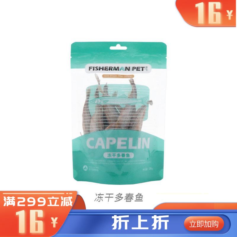 FISHERMAN PET渔夫牧场 宠物冻干多春鱼 35g