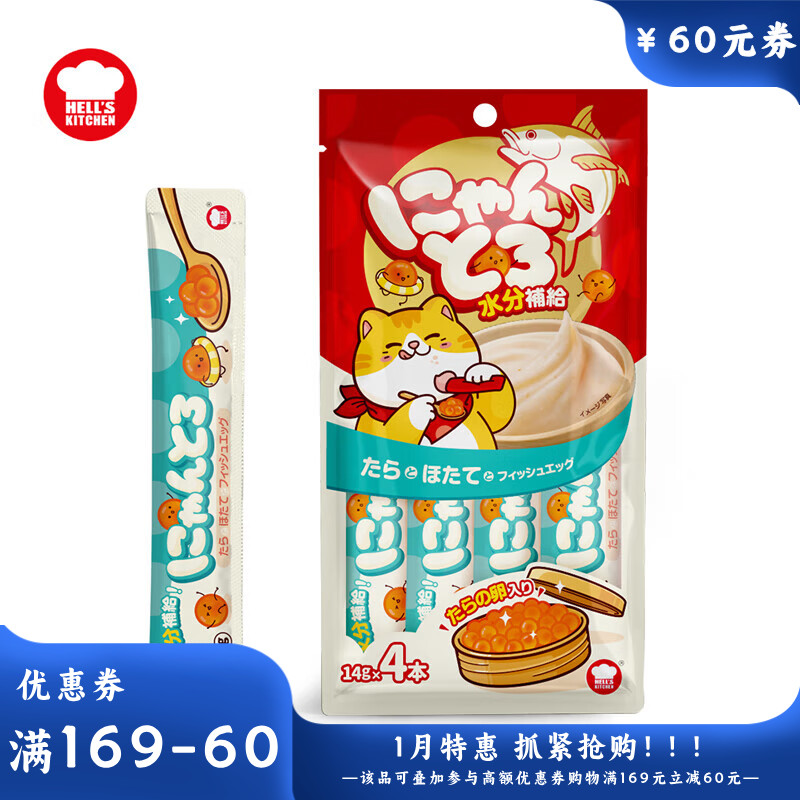 地狱厨房猫条鳕鱼扇贝+鱼籽(NYA01E)14g*4 14g*4