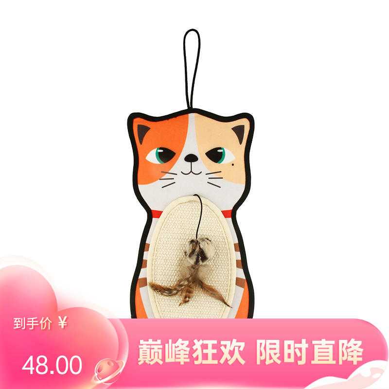 贵为 猫抓垫 橘色