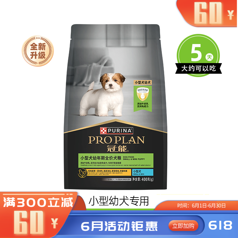 冠能 小型犬幼年期全价犬粮 400g