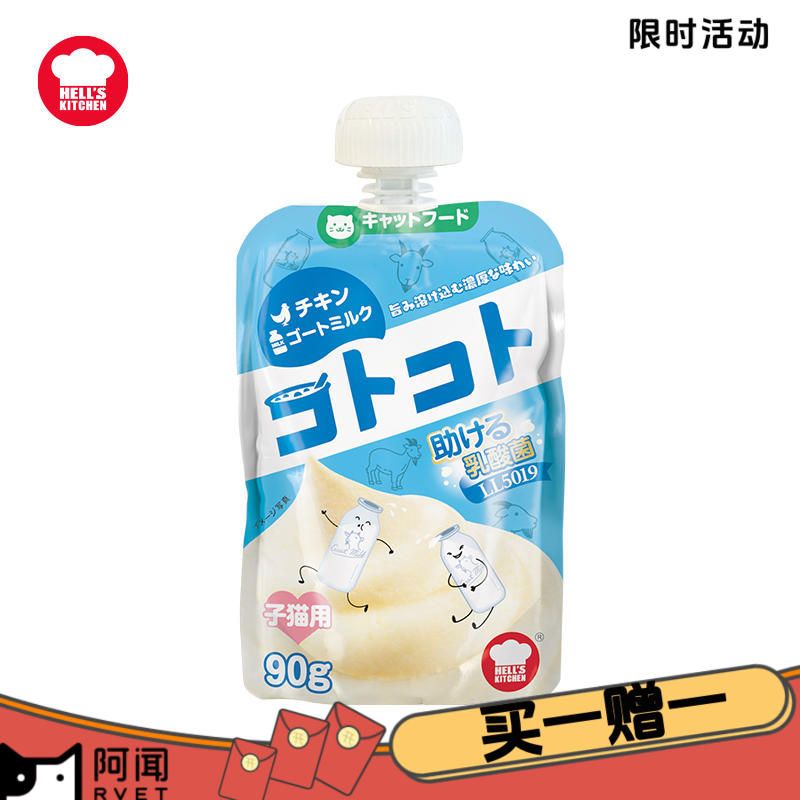 地狱厨房 鸡肉羊奶咕噜酱 幼猫用 90g