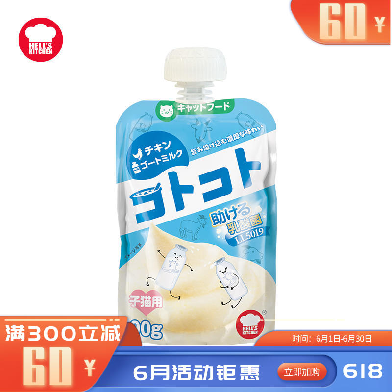 地狱厨房 鸡肉羊奶咕噜酱 幼猫用 90g