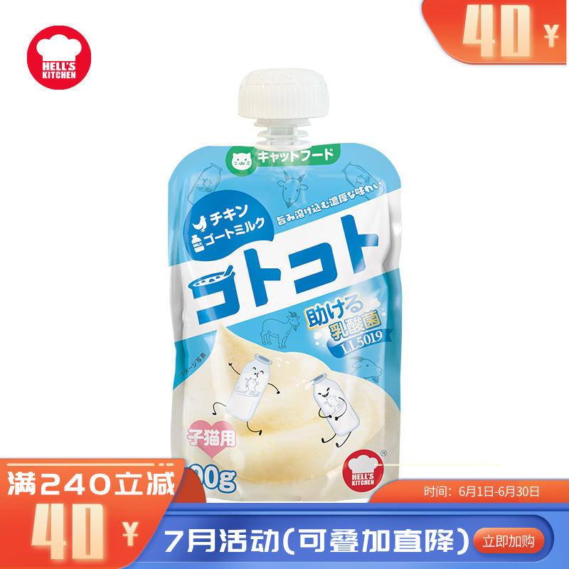 地狱厨房 鸡肉羊奶咕噜酱 幼猫用 90g