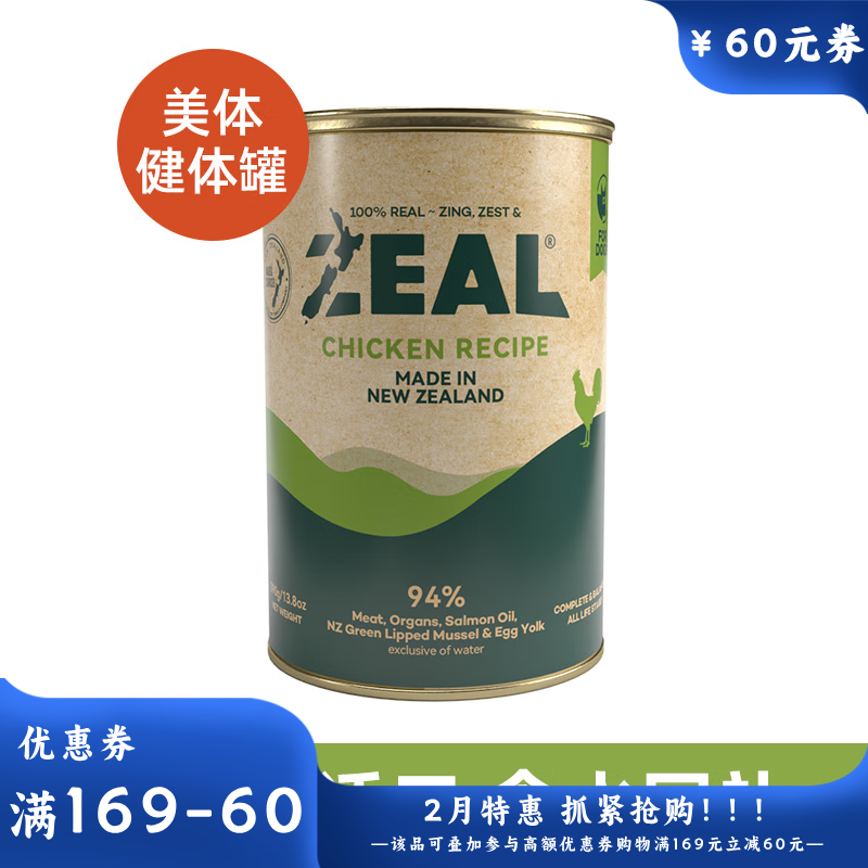 ZEAL 0号罐 无谷主食犬罐 鸡肉配方 390g