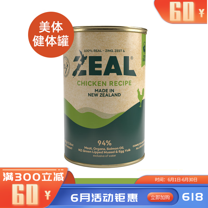 ZEAL 0号罐 无谷主食犬罐 鸡肉配方 390g
