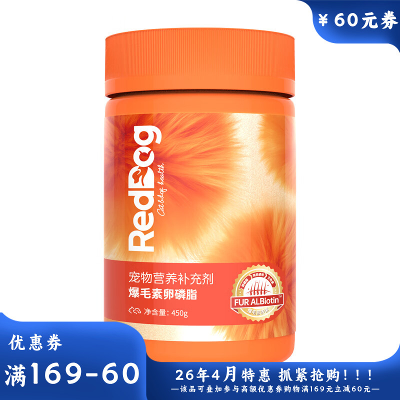 RedDog红狗爆毛素卵磷脂(犬猫） 450g