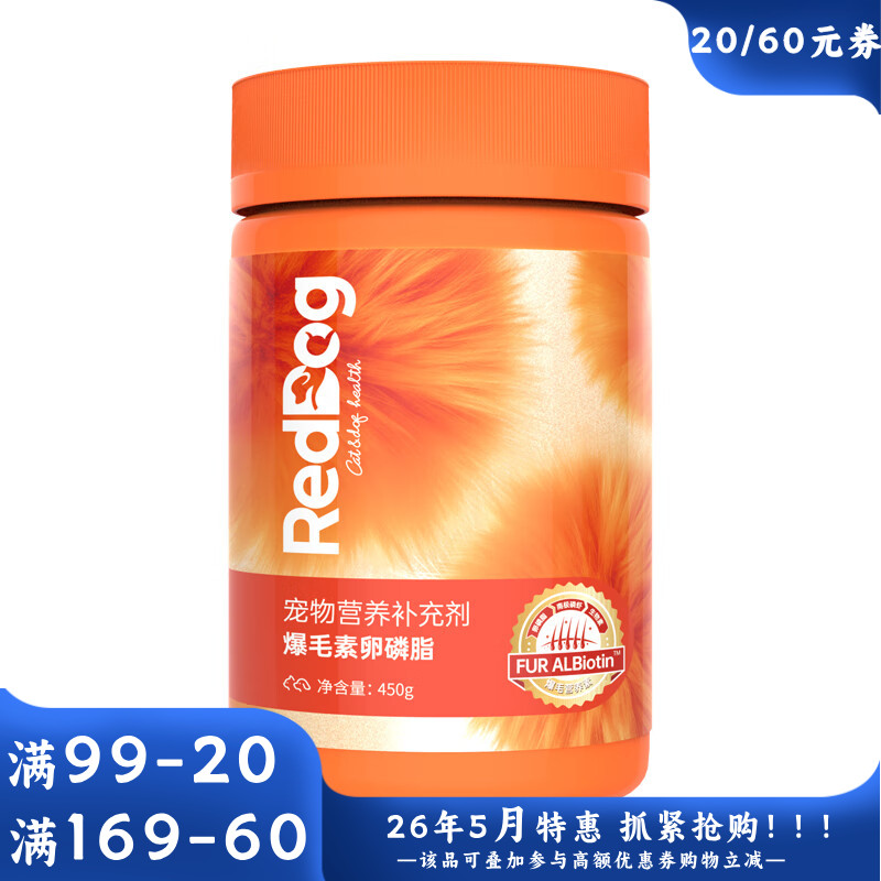 RedDog红狗爆毛素卵磷脂(犬猫） 450g