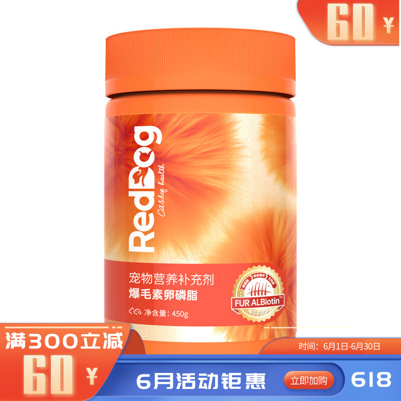 RedDog红狗爆毛素卵磷脂(犬猫） 450g