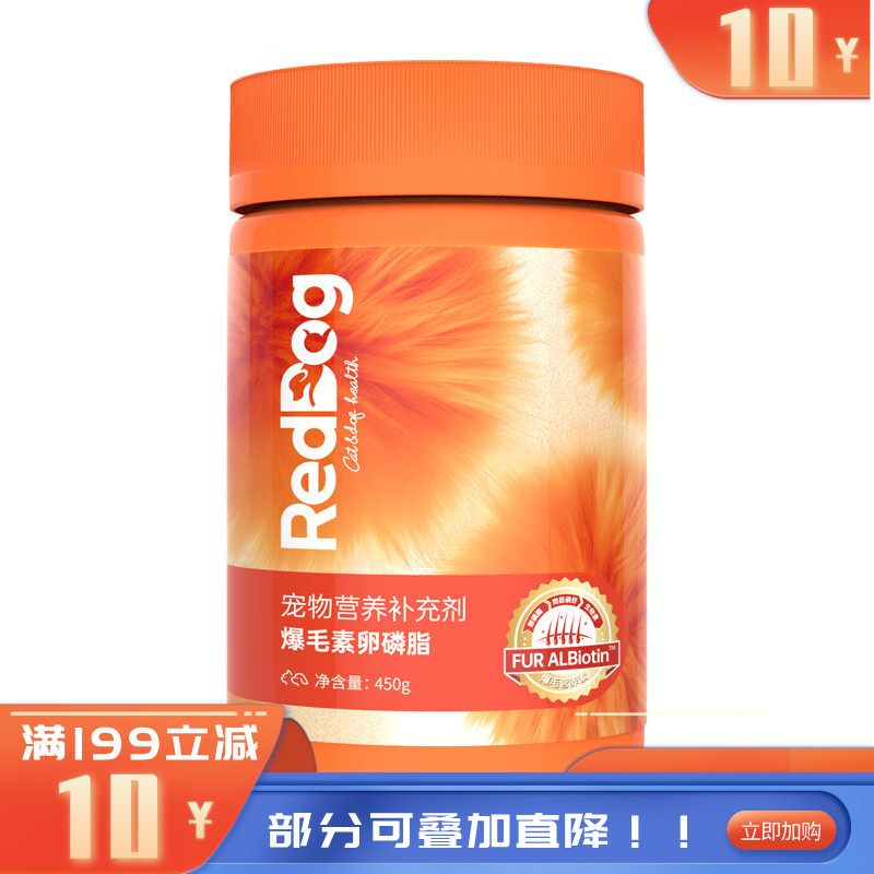 RedDog红狗爆毛素卵磷脂(犬猫） 450g