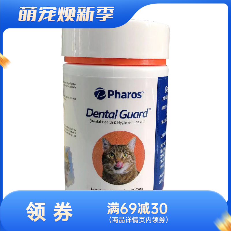 Pharos派维清 猫用洁牙粉 60g