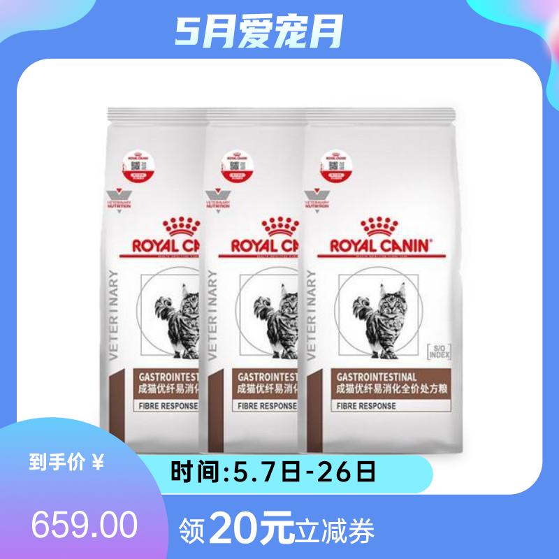 【3袋】皇家 成猫优纤易消化全价处方粮 FR31 1.5kg/袋