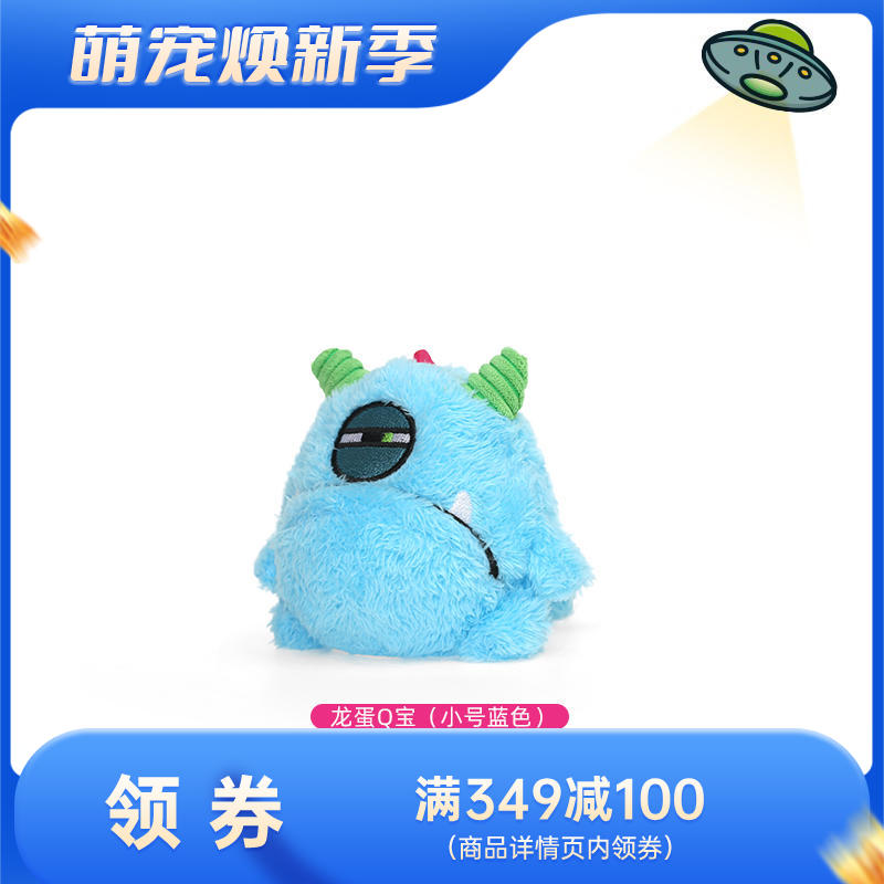 Qmonster怪有趣 龙蛋Q宝系列 内置刺球轻质回弹狗狗互动玩具 蓝色小号