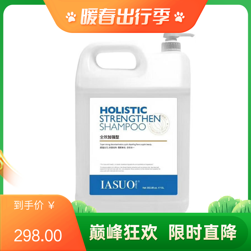伊索IASUO 碧缇芙 宠物用全效加强型超浓缩香波 10L