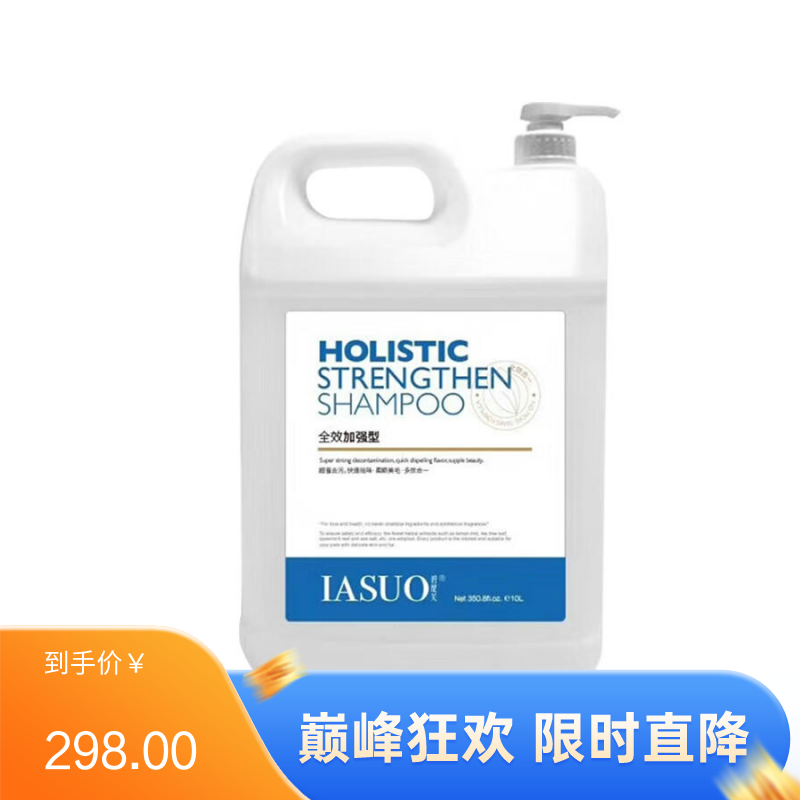 伊索IASUO 碧缇芙 宠物用全效加强型超浓缩香波 10L