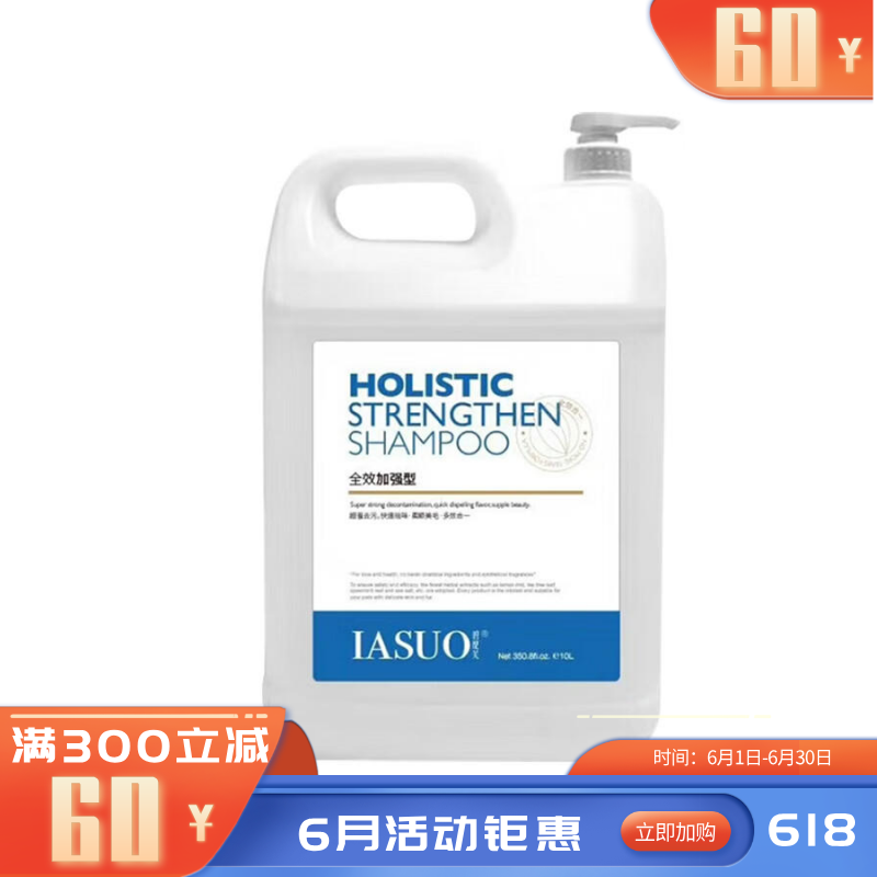 伊索IASUO 碧缇芙 宠物用全效加强型超浓缩香波 10L