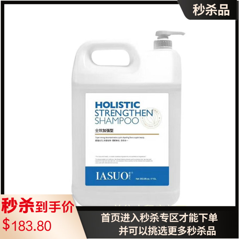 伊索IASUO 碧缇芙 宠物用全效加强型超浓缩香波 10L