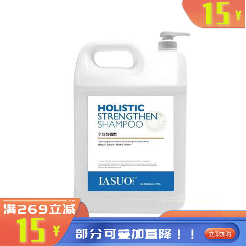 伊索IASUO 碧缇芙 宠物用全效加强型超浓缩香波 10L