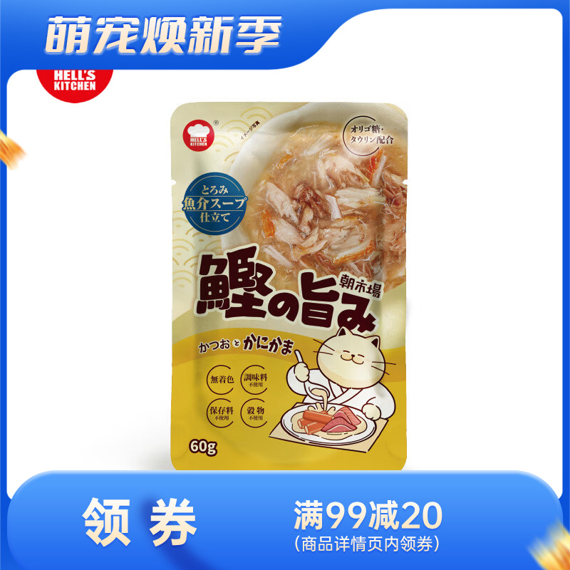 地狱厨房 朝市场成猫餐包 鲣鱼蟹肉棒配方 60g