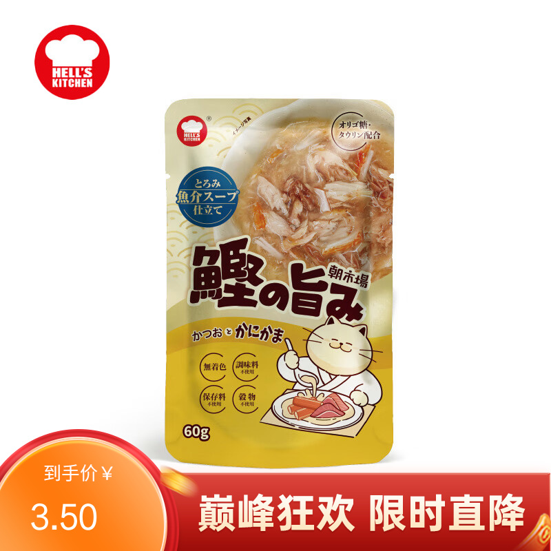 地狱厨房 朝市场成猫餐包 鲣鱼蟹肉棒配方 60g