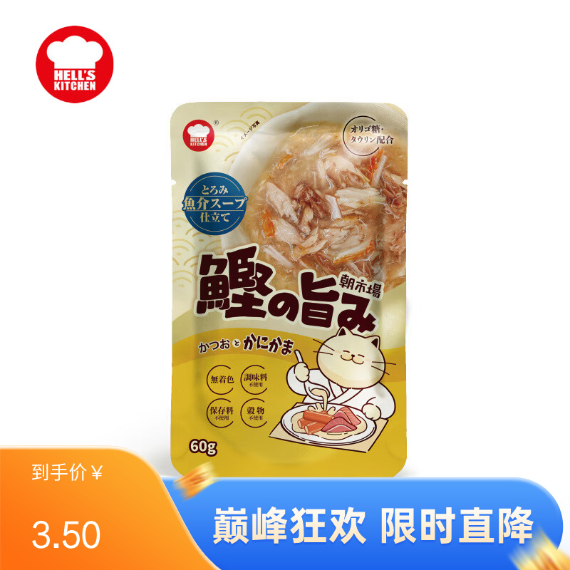 地狱厨房 朝市场成猫餐包 鲣鱼蟹肉棒配方 60g