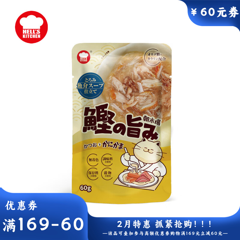 地狱厨房 朝市场成猫餐包 鲣鱼蟹肉棒配方 60g