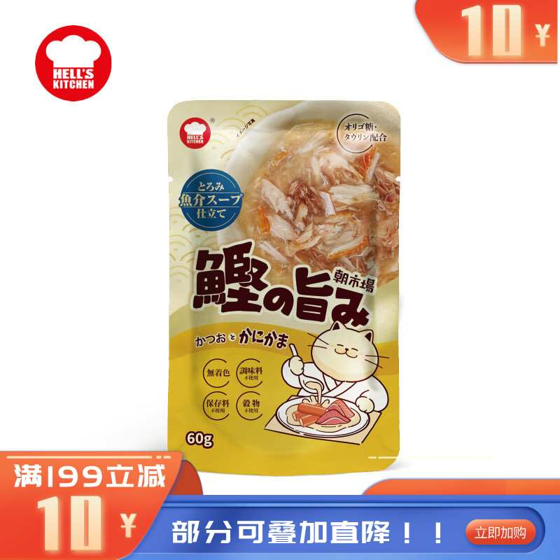 地狱厨房 朝市场成猫餐包 鲣鱼蟹肉棒配方 60g