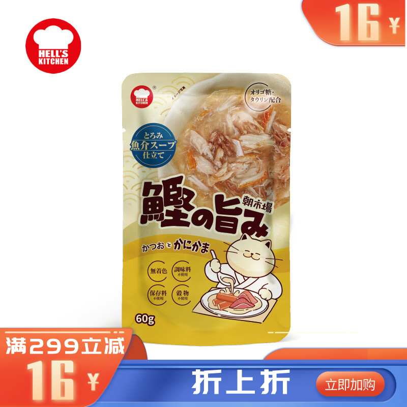 地狱厨房 朝市场成猫餐包 鲣鱼蟹肉棒配方 60g