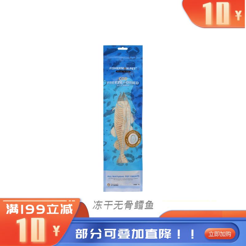 FISHERMAN PET渔夫牧场 宠物用冻干无骨鳕鱼 35g