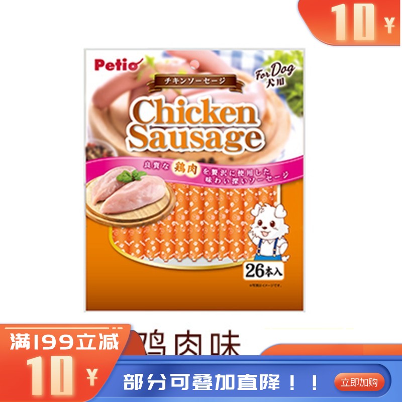 Petio派地奥 犬用鸡肉味火腿肠 26支