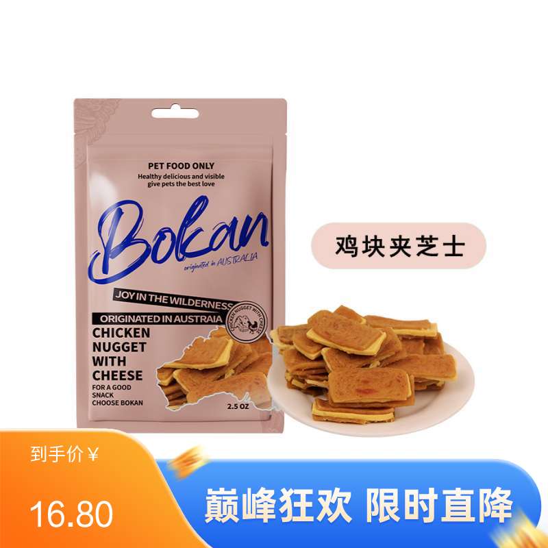 Bokan博刻 犬猫用风干零食 鸡肉夹芝士 70g