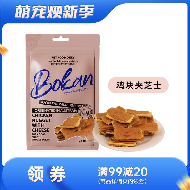 Bokan博刻 犬猫用风干零食 鸡肉夹芝士 70g