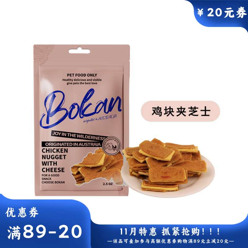 Bokan博刻 犬猫用风干零食 鸡肉夹芝士 70g
