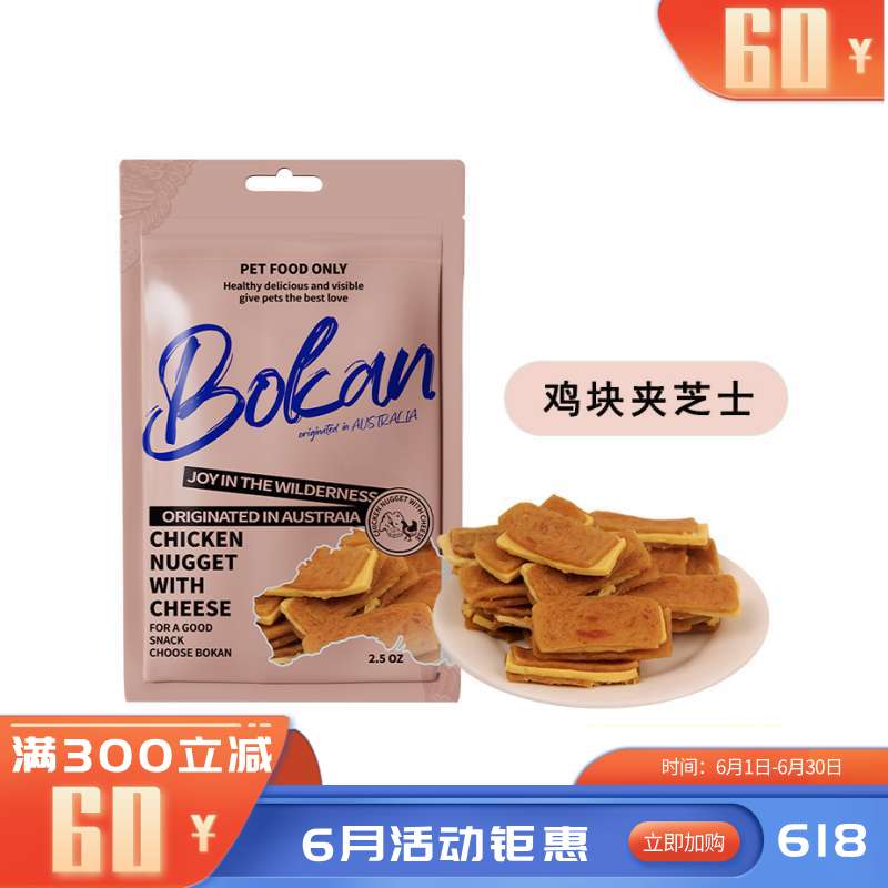 Bokan博刻 犬猫用风干零食 鸡肉夹芝士 70g