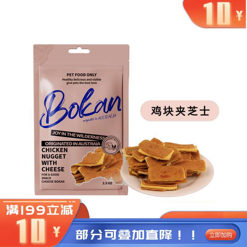 Bokan博刻 犬猫用风干零食 鸡肉夹芝士 70g