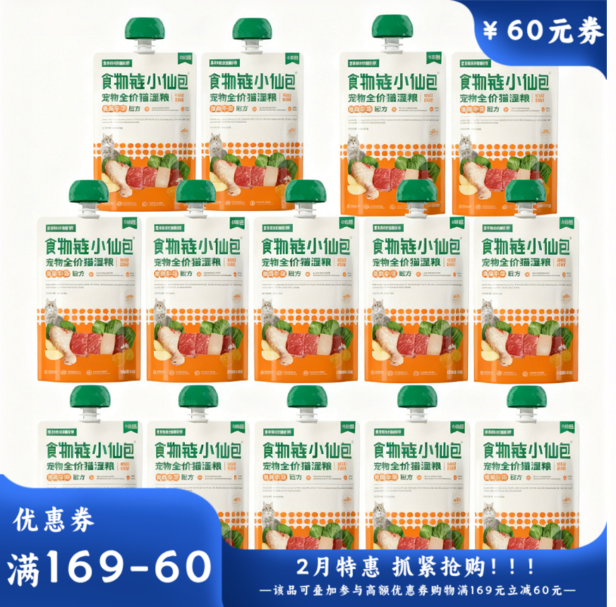食物链小仙包-全价猫湿粮M90牛肉鸡肉配方80g*14 80g*14