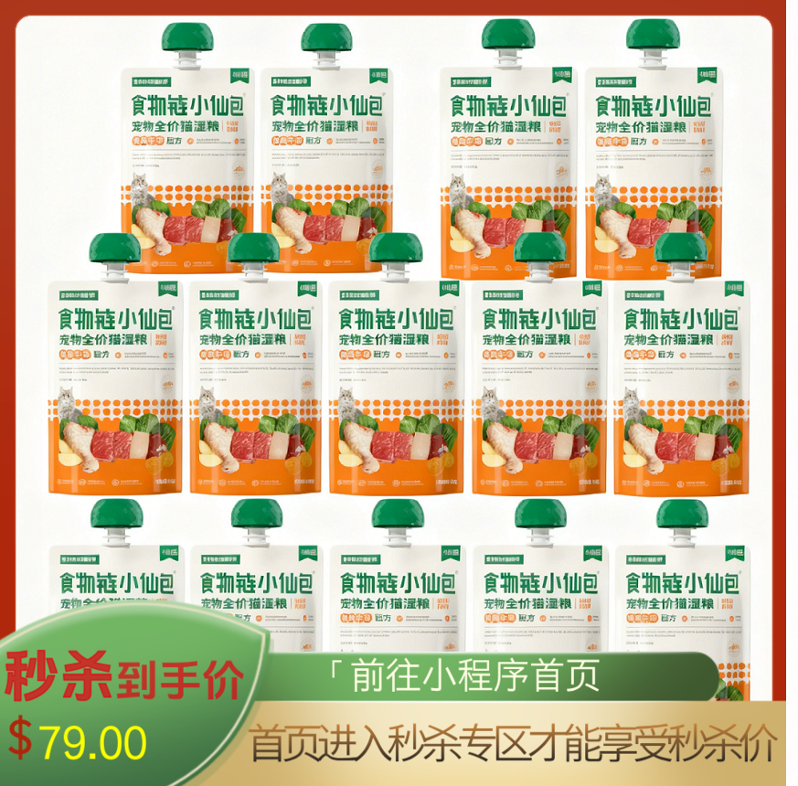 食物链小仙包-全价猫湿粮M90牛肉鸡肉配方80g*14 80g*14
