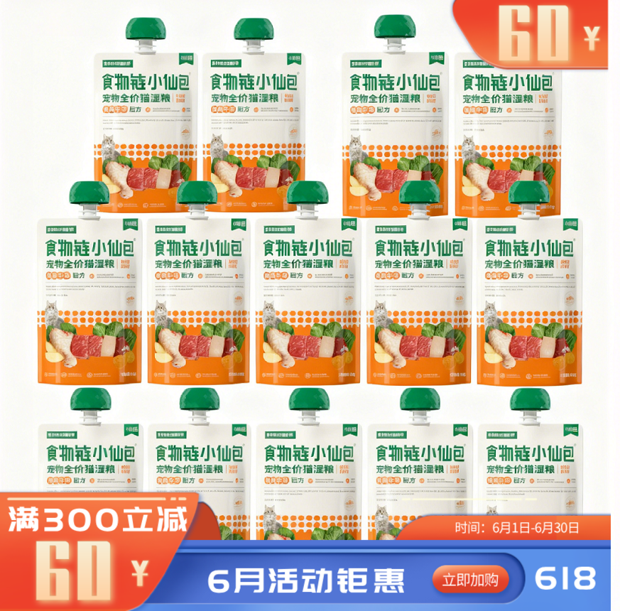 食物链小仙包-全价猫湿粮M90牛肉鸡肉配方80g*14 80g*14