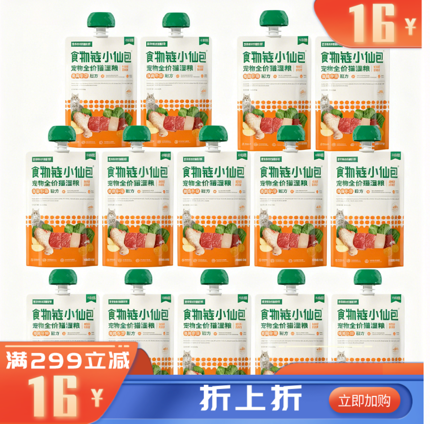 食物链小仙包-全价猫湿粮M90牛肉鸡肉配方80g*14 80g*14