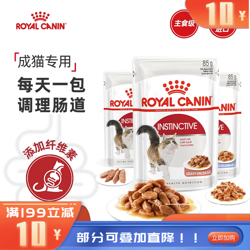 【12袋】皇家 成年期全价猫粮湿粮 混合口味 85g/袋