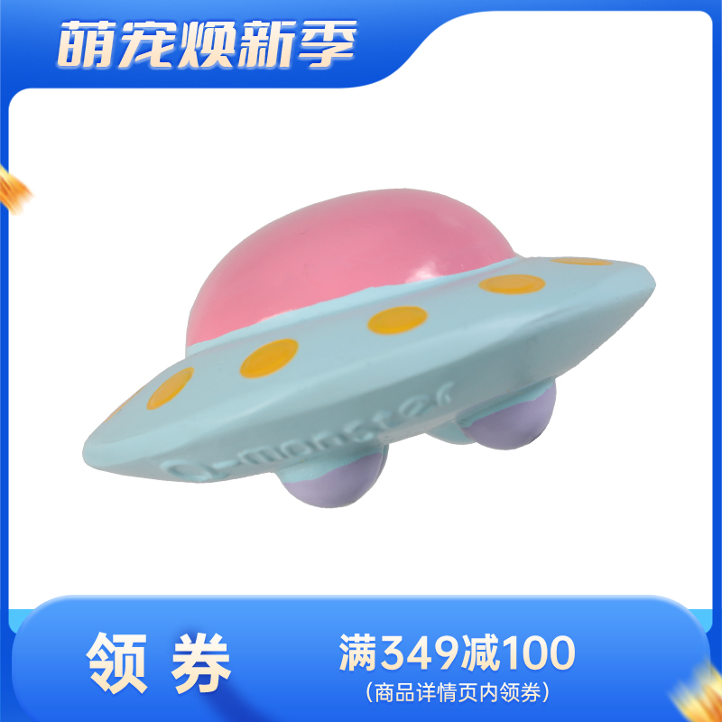 Qmonster怪有趣 小型犬用益智天然乳胶玩具 飞碟