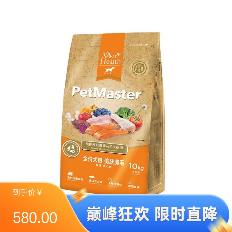 佩玛思特 天然系列 三文鱼&Ω3全期全价犬粮 10kg