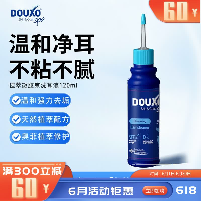 多可素SPA植萃微胶束洗耳液 120ml
